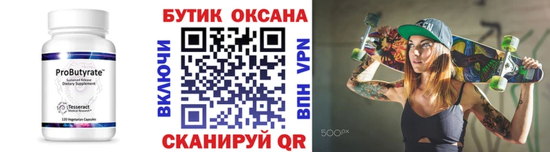 Бутират буратино  наркошоп  Воронеж 