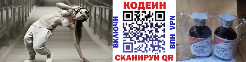 Кодеиновый сироп Lean Purple Drank  ОМГ ОМГ ТОР  Воронеж 