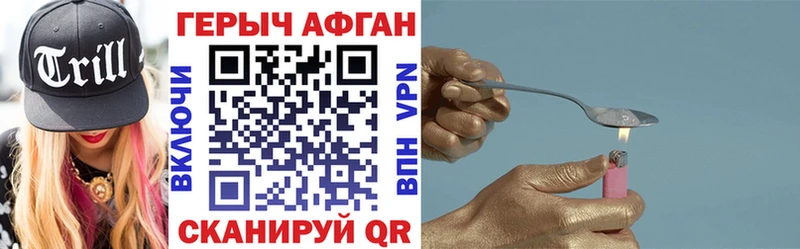 ГЕРОИН афганец  hydra ссылки  Воронеж  наркотики 